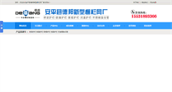 Desktop Screenshot of debang-china.com